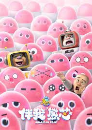 Poster for Boonie Bears: Guardian Code